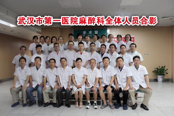 麻醉1.jpg