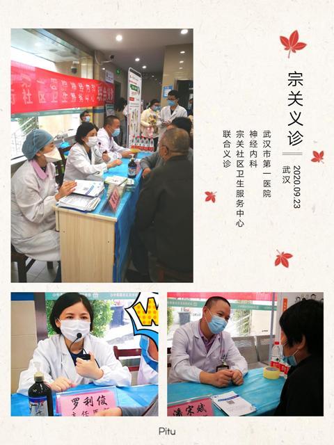 义诊1-1.JPG
