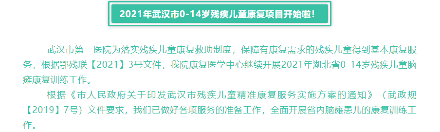 脑瘫项目1.png