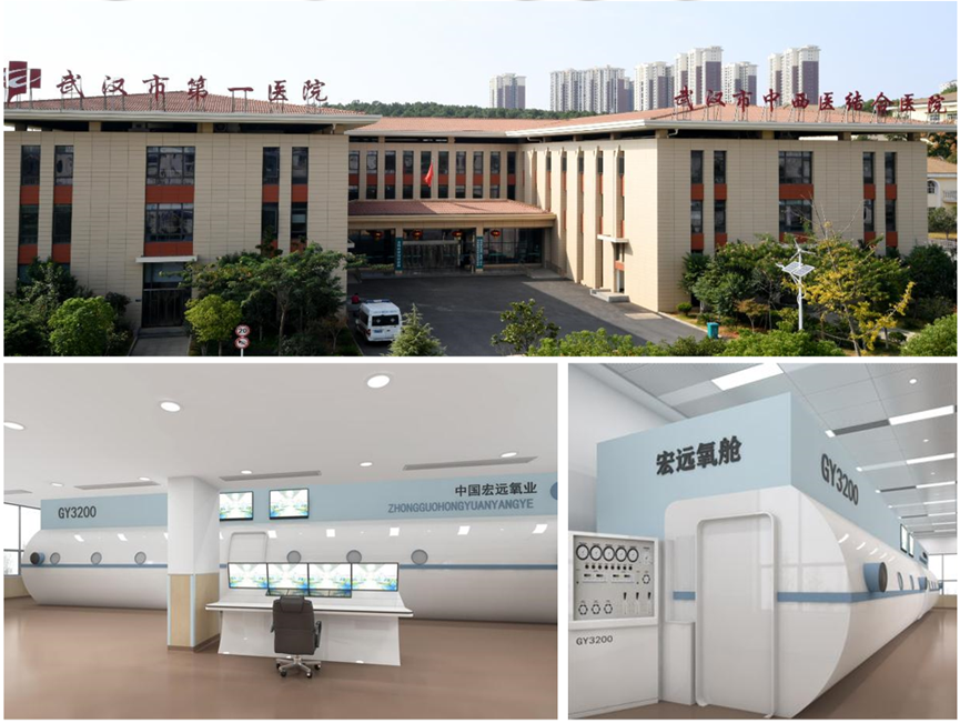 高压氧治疗.png