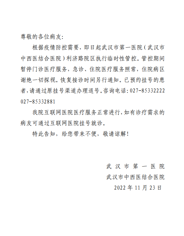 通告.png