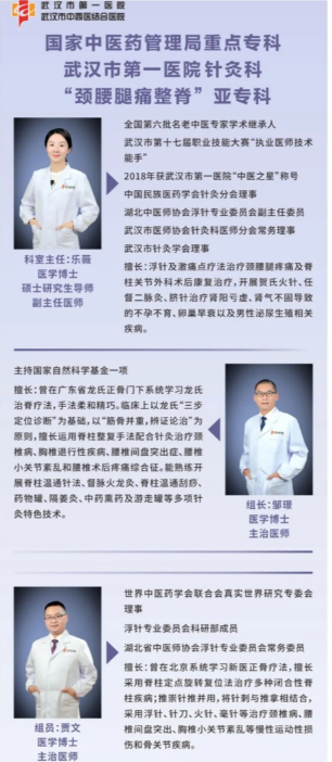 整脊门诊.png