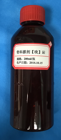 骨科擦剂.png