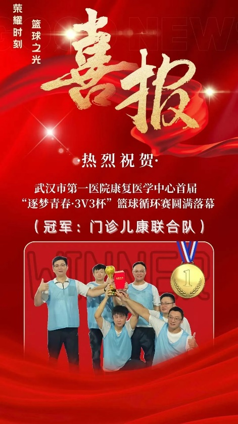 喜报1.png